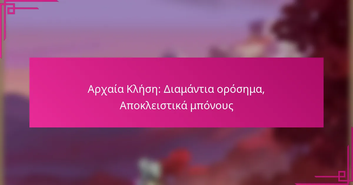 Αρχαία Κλήση: Διαμάντια ορόσημα, Αποκλειστικά μπόνους