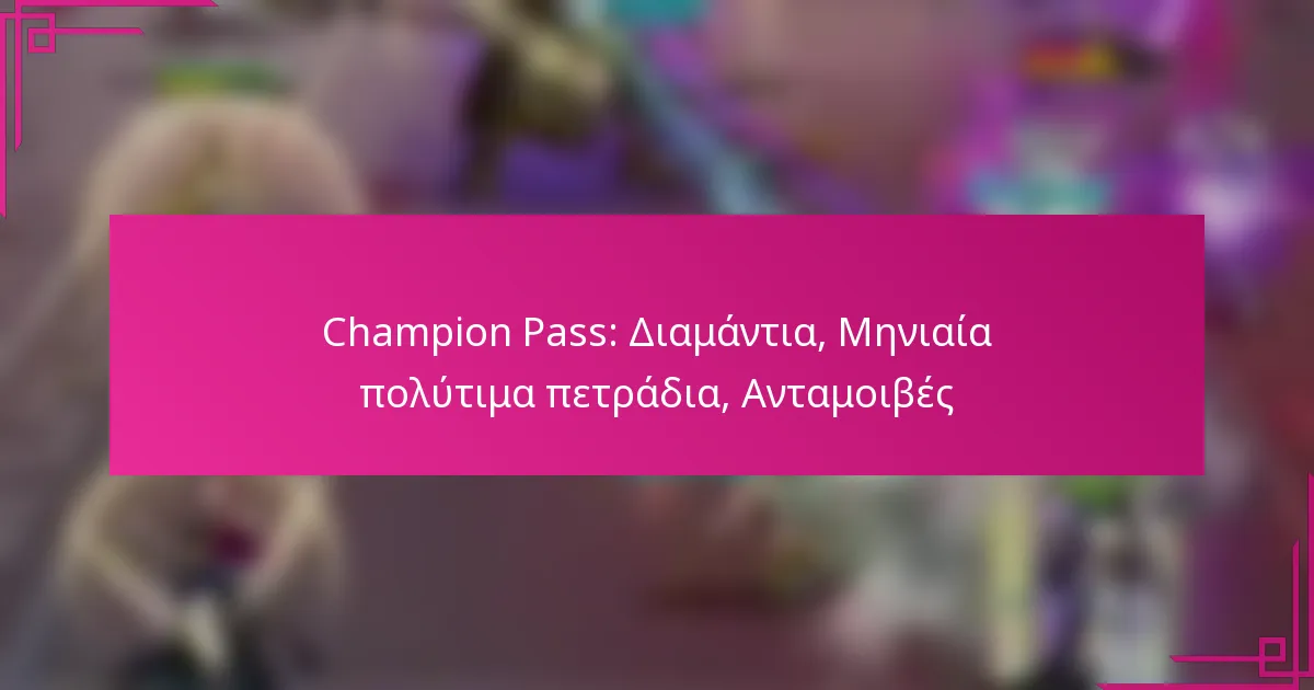 Champion Pass: Διαμάντια, Μηνιαία πολύτιμα πετράδια, Ανταμοιβές