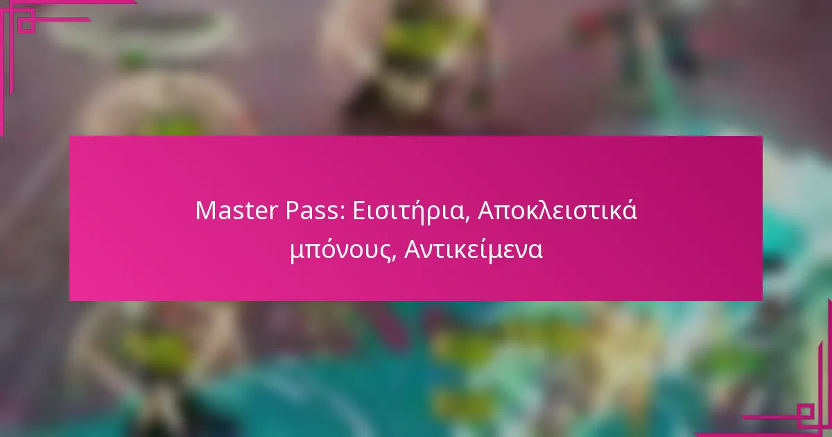 Master Pass: Εισιτήρια, Αποκλειστικά μπόνους, Αντικείμενα