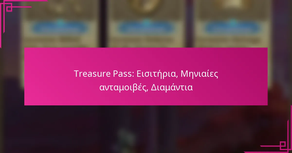 Treasure Pass: Εισιτήρια, Μηνιαίες ανταμοιβές, Διαμάντια