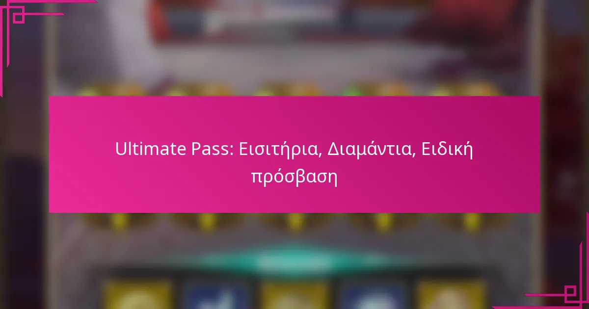 Ultimate Pass: Εισιτήρια, Διαμάντια, Ειδική πρόσβαση