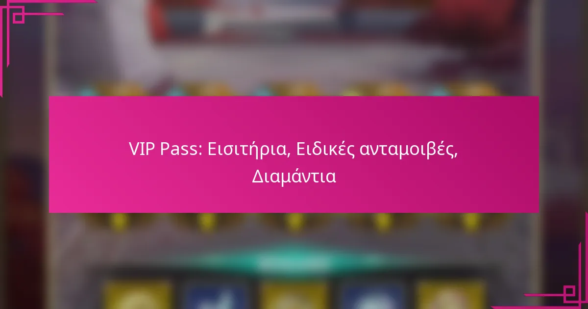 VIP Pass: Εισιτήρια, Ειδικές ανταμοιβές, Διαμάντια
