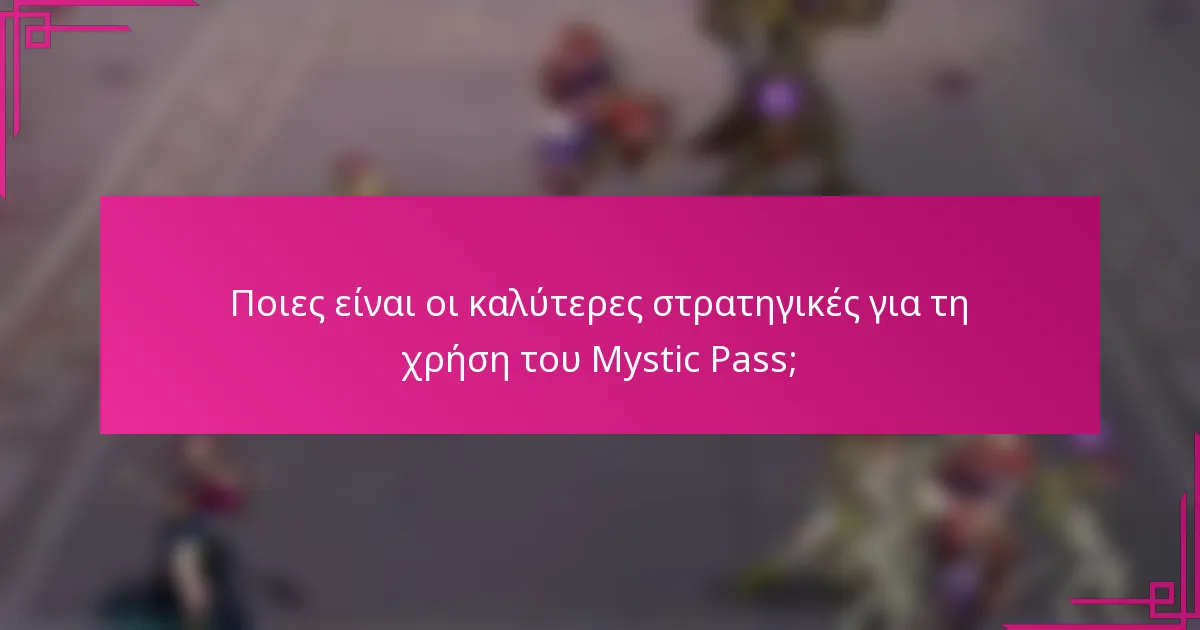 Ποιες είναι οι καλύτερες στρατηγικές για τη χρήση του Mystic Pass;