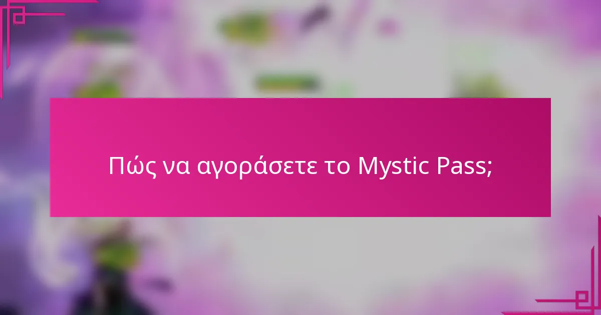 Πώς να αγοράσετε το Mystic Pass;